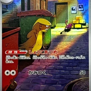 PSA10 Gumshoos AR [M1L 075/063](Expansion Pack "Mega Brave")