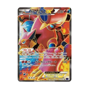 Volcanion EX SR 055/054 (Fever-Burst Fighter, 1st Edition) 카드