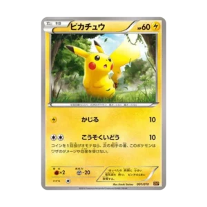 PSA10 Pikachu[SNP-R 001/010](BREAK Evolution Pack "Raichu BREAK")