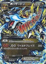 PSA10 M Charizard EX RR :1ED [XY2 055/080](Expansion Pack 
