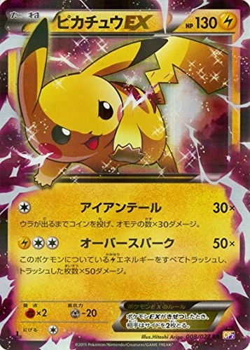 PSA10】ピカチュウEX RR 008/027 伝説キラコレクション ピカチュウEX