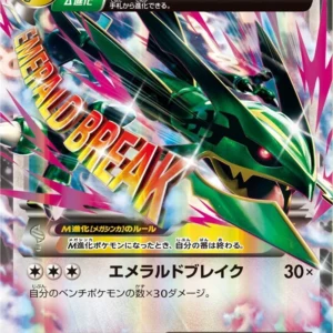 PSA10 M Rayquaza EX RR [XY6 062/078](Expansion Pack "Emerald Break")