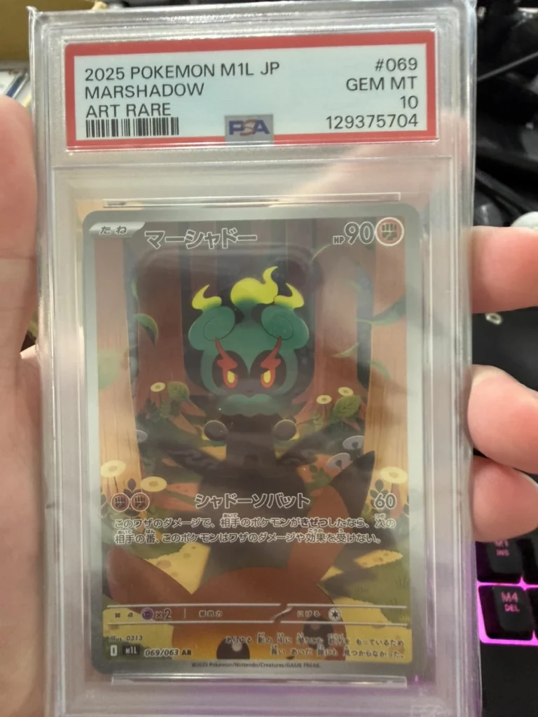 Marshadow
