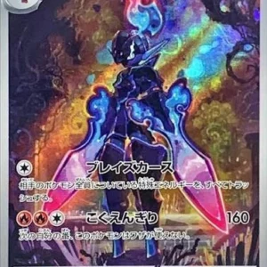 PSA10 Ceruledge AR [SV8 109/106](Expansion Pack "Supercharged Breaker / Super Electric Breaker")