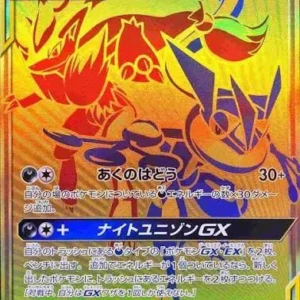 【PSA10】アカギ♢ PR SM12a TAG TEAM 144/173 PSA10】アカギ♢ PR SM12a TAG TEAM 144/173 Will 189/173 Sm12a: Tag