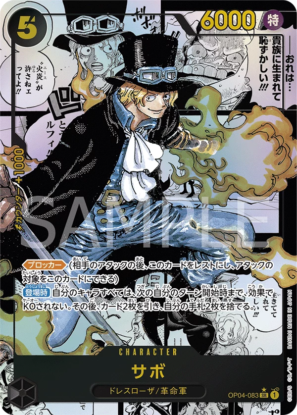 Sabo OP04-083 Manga Parallel Super Rare (OP04 Kingdoms of Intrigue)
