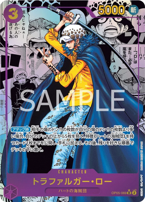 Trafalgar Law OP05-069 Manga Parallel (OP05 Awakening of the New Era)