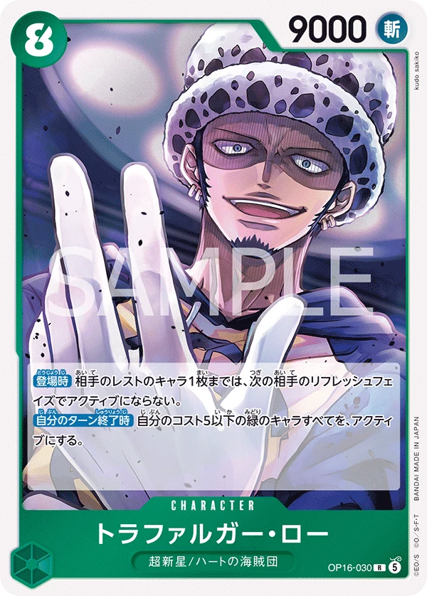 Trafalgar Law OP16-030 Rare (OP16 The Time of Battle)
