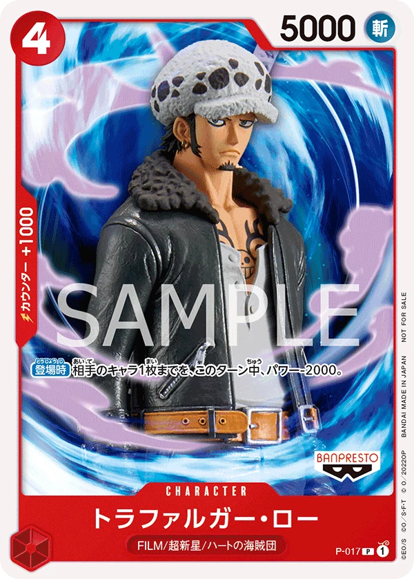 Trafalgar Law P-017 Promo (FILM RED Promotion Card Set)