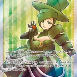 Morgan Supporter Card Guide: GX Ultra Shiny Secret Rare
