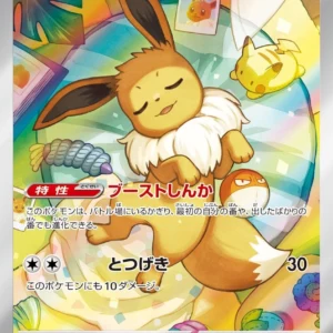 PSA10 Eevee AR Style [MC 755/742](Start Deck 100 "Battle Collection")