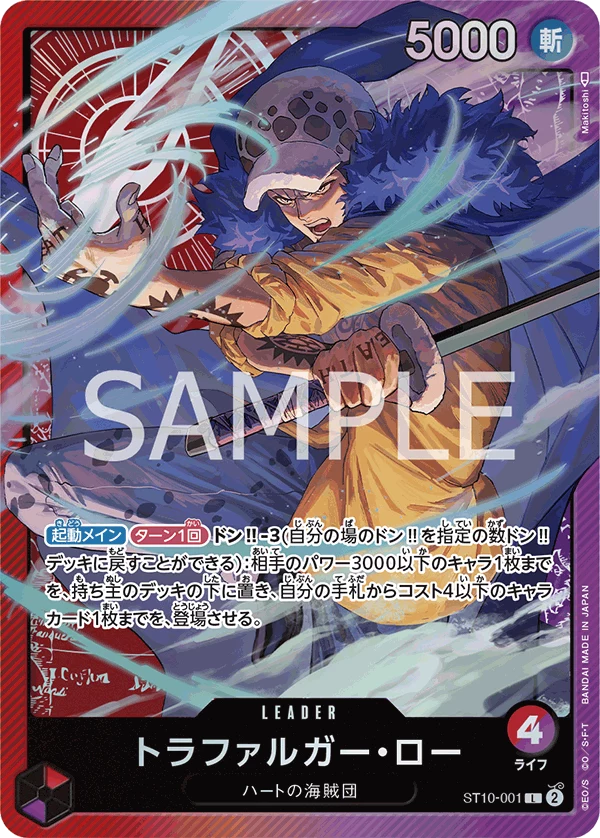 Trafalgar Law ST10-001 Leader (ST10 Ultra Deck: The Three Captains)