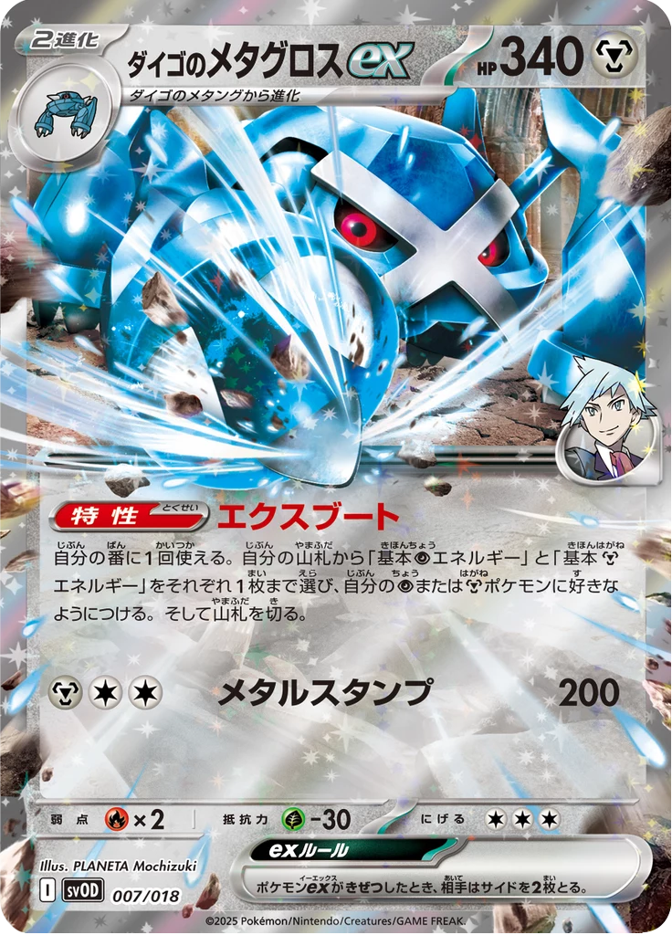 Metagross Japanese Pokemon Cards: Key Printings Guide