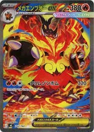 PSA10 MEGA Emboar ex SAR Style [MC 762/742](Start Deck 100 