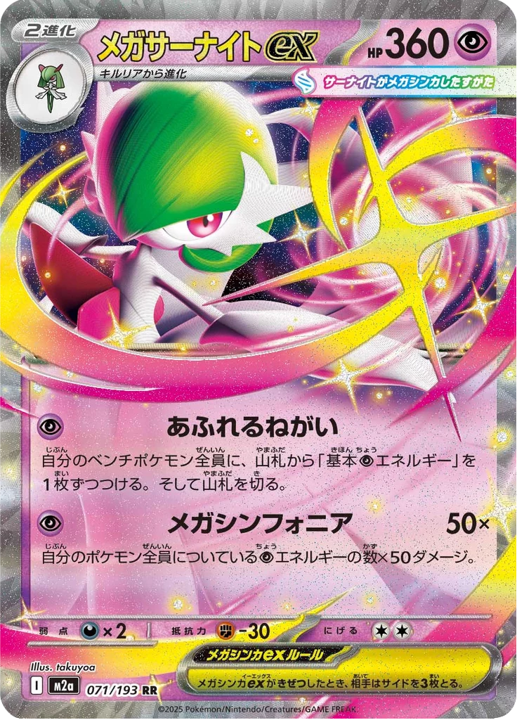 Mega Gardevoir Cards: Every Print & PSA10 Guide