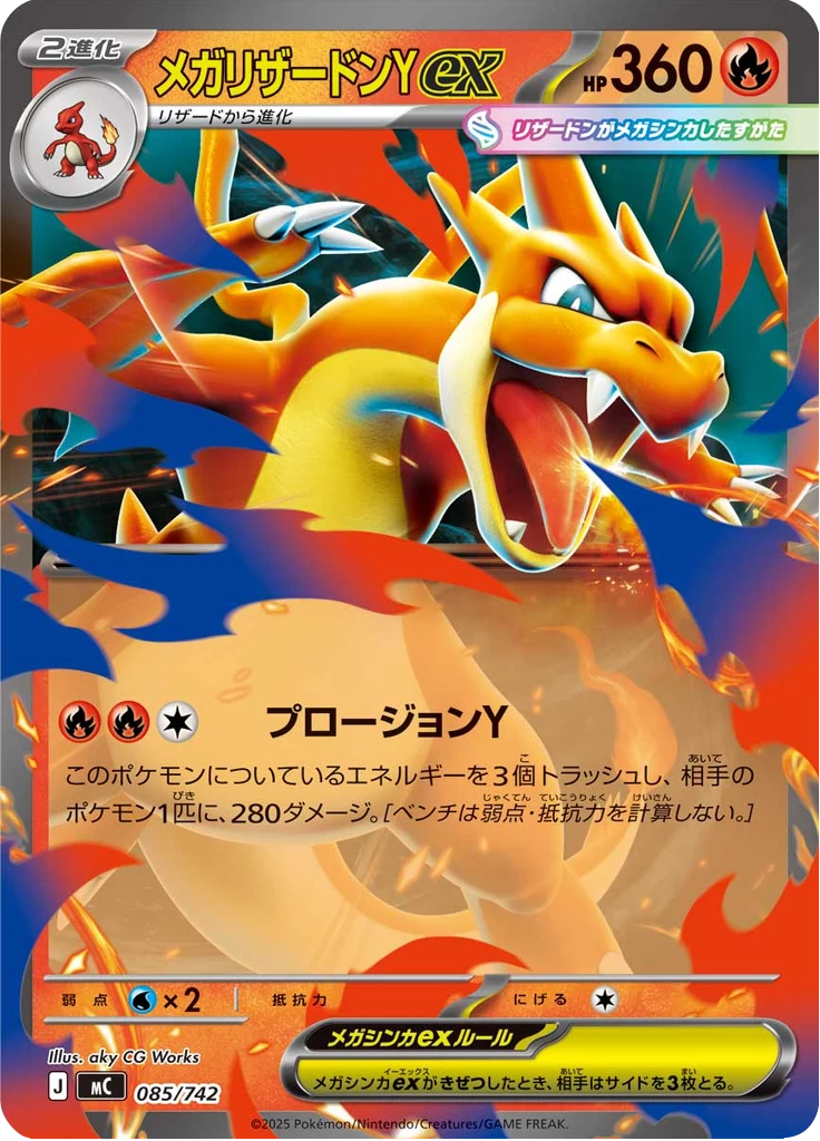 Mega Charizard Cards Value Guide: Every Printing & Price