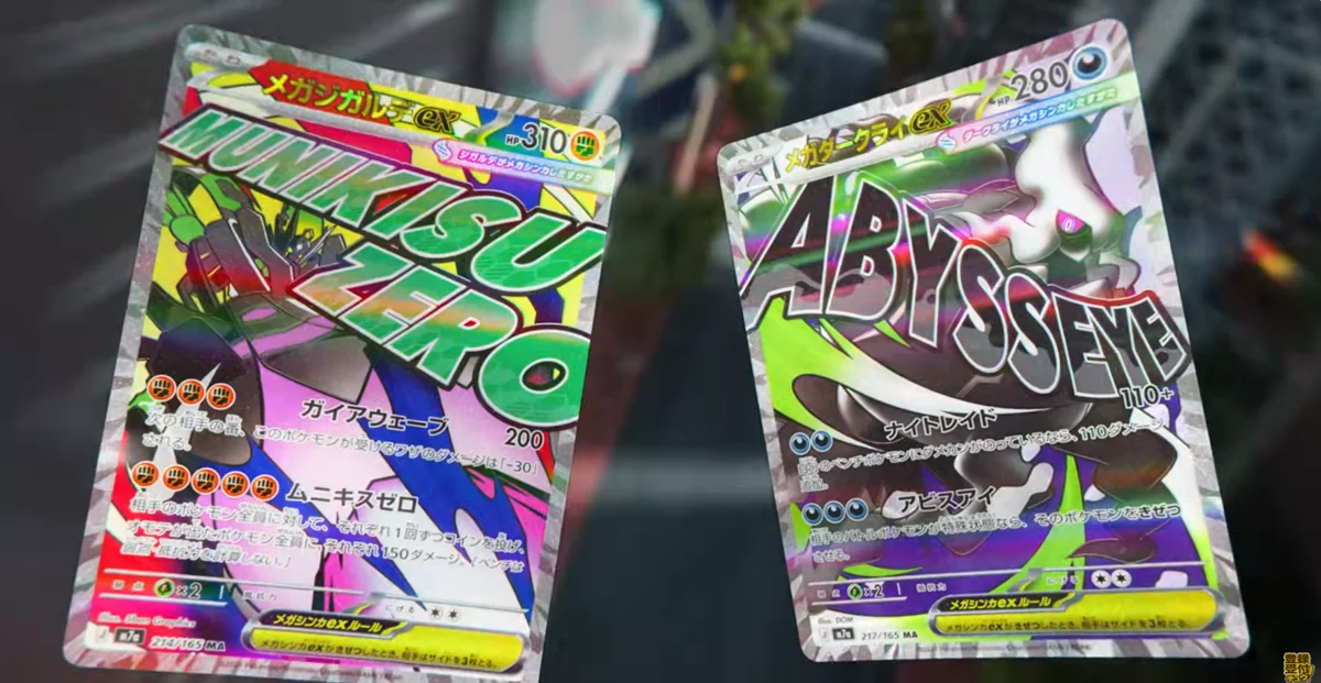 Mega Zygarde ex 214/165 MA e Mega Darkrai ex 217/165 MA (timbro del set: M7a)