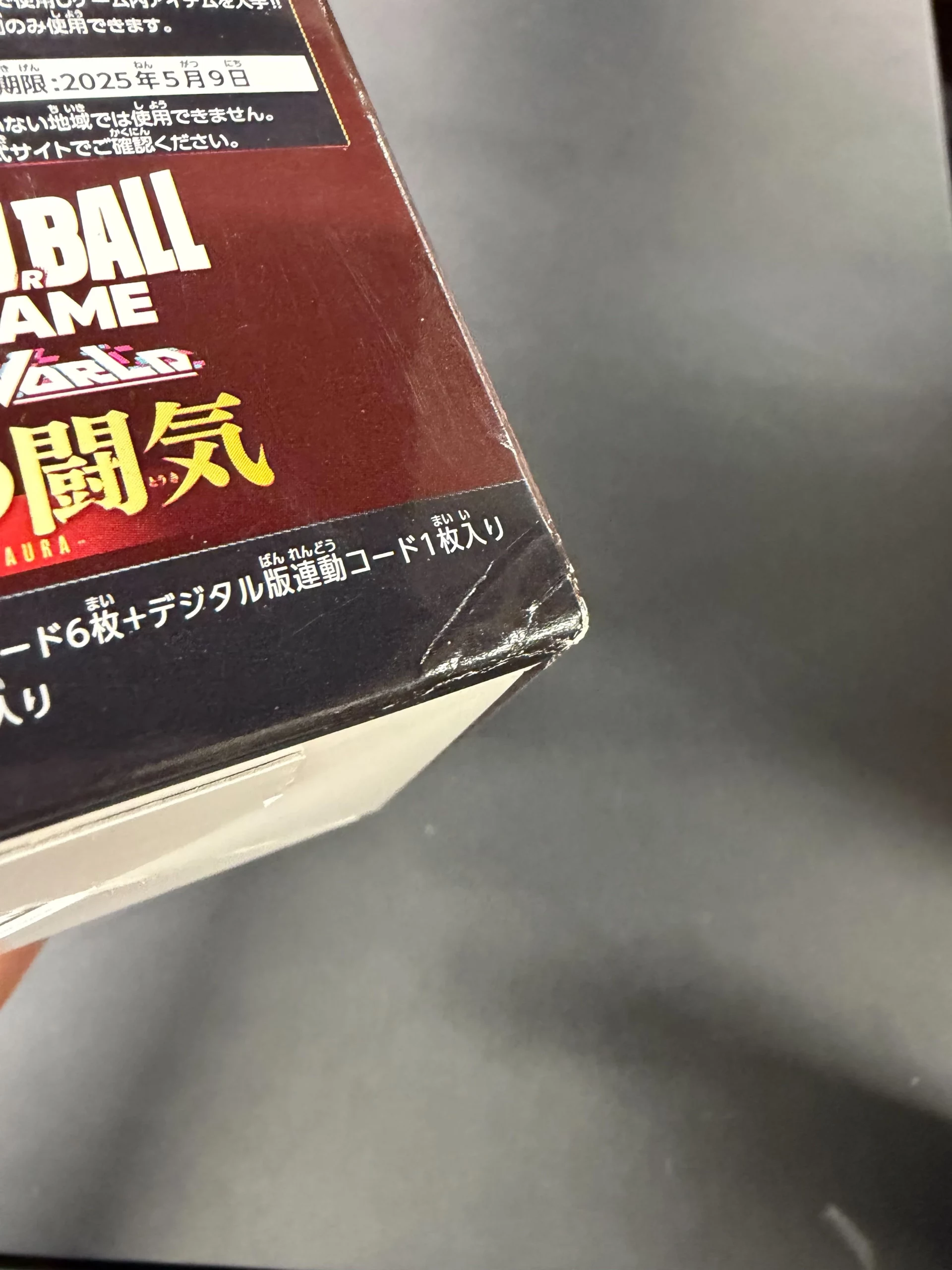 FB-02 Blazing Aura Japanese Dragon Ball Booster Box - Sealed - Damaged Box:圖片 5