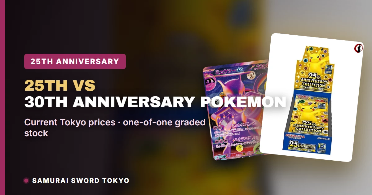 25th vs 30th Anniversary Pokemon Sets: S8a vs M6a