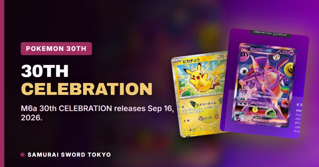 포켓몬 30th Celebration 부스터 박스 가이드: 일본판 M6a 가격
