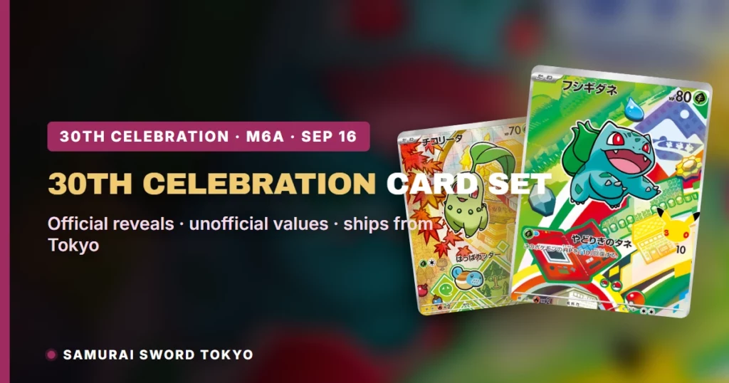 30th Celebration Card Set: All 27 Promos Checklist