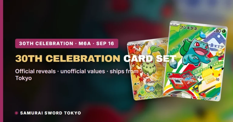 30th Celebration Card Set: All 27 Starter Promo Cards Checklist