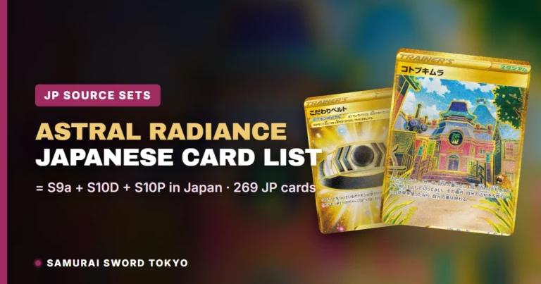 Astral Radiance Card List: The Japanese Sets Behind It (S9a, S10D, S10P) — Pokemon