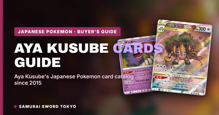 Aya Kusube Pokemon Cards: TCG Illustrator Guide