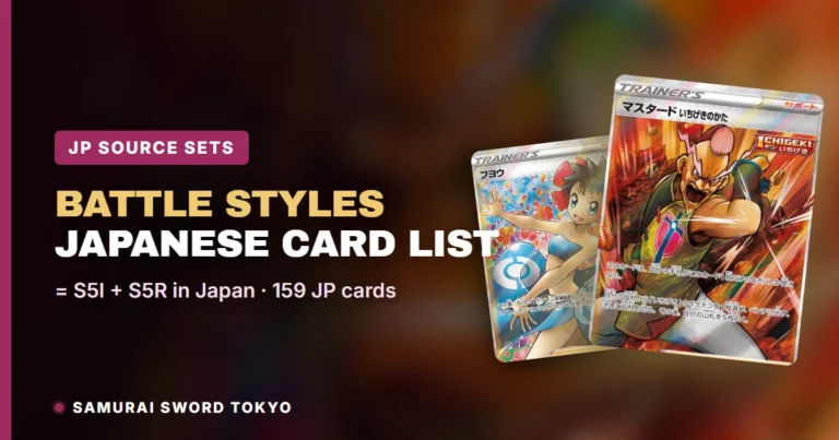 Battle Styles Card List: The Japanese Sets Behind It (S5I, S5R) — Pokemon