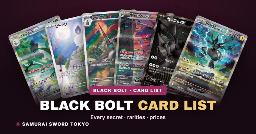 Lista completa de cartas de Black Bolt (SV11B): las 174 cartas & rarezas