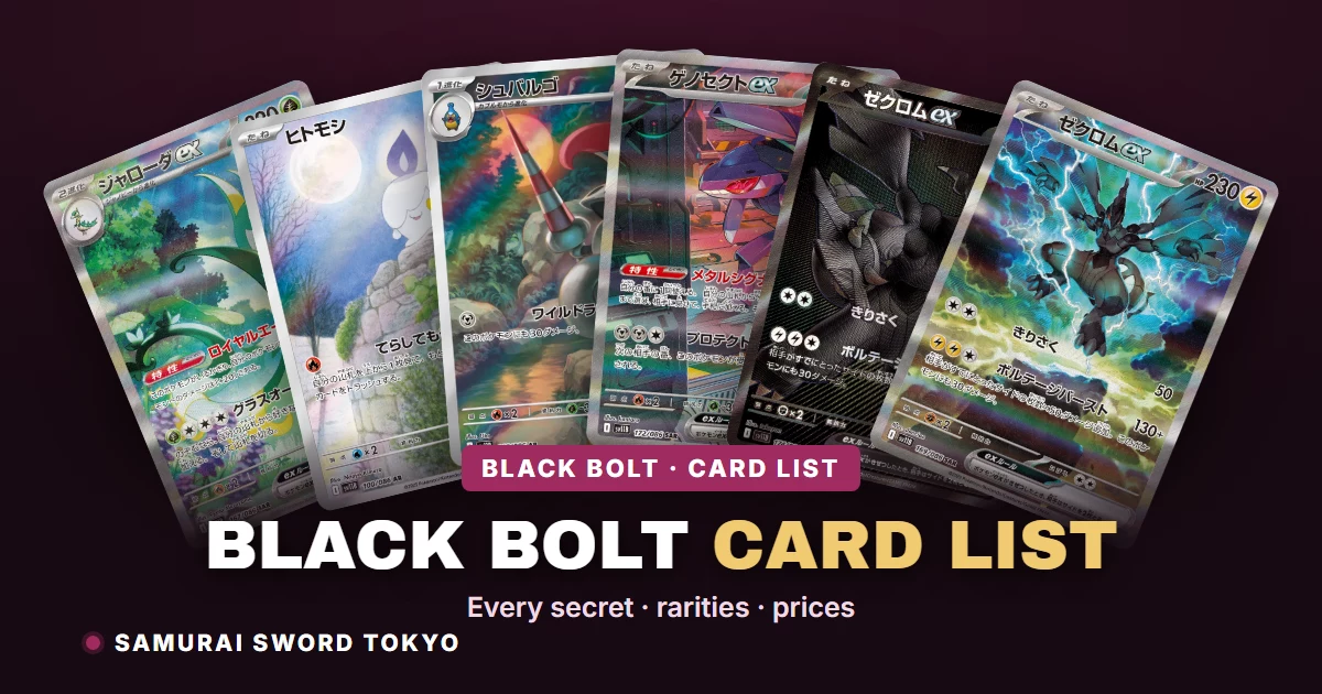 Lista completa de cartas de Black Bolt SV11B con Zekrom ex BWR 174/086 y N's Plot SAR 173/086