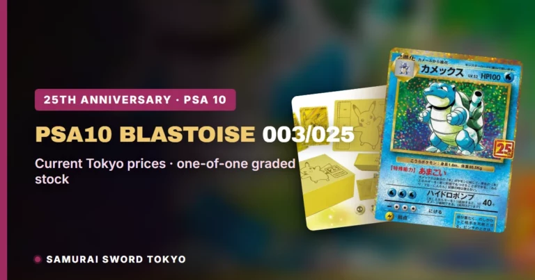 PSA10 Blastoise 003/025: 25th Anniversary Promo Card Guide