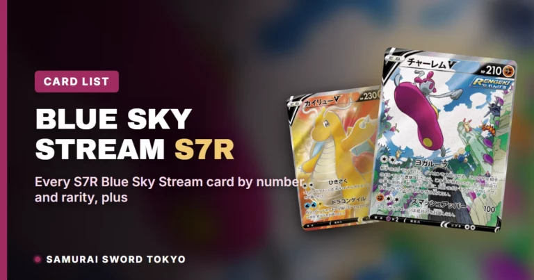 Blue Sky Stream (S7R) Complete Card List: All 79 Cards