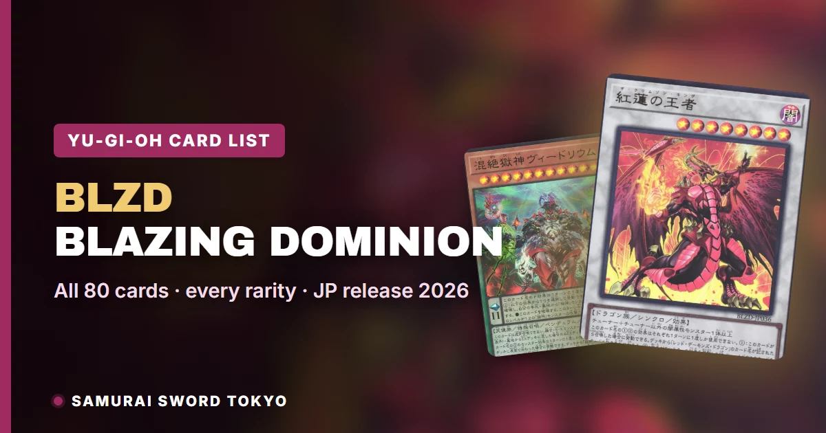 Blazing Dominion (BLZD) Card List — Japanese Yu-Gi-Oh (2026)