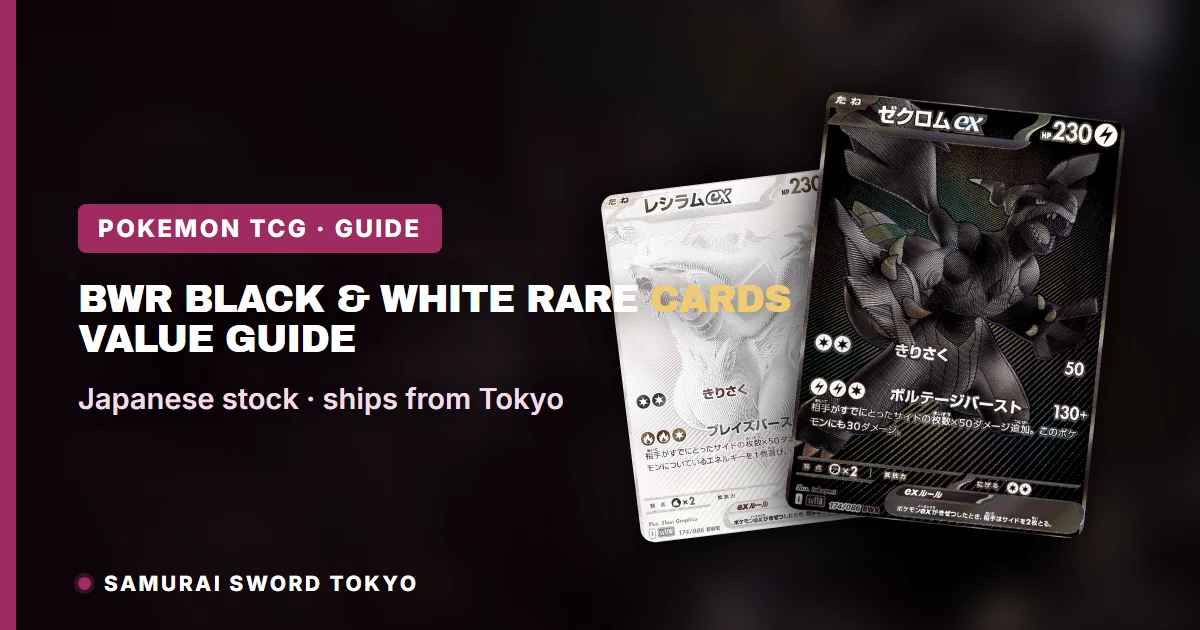BWR Black & White Rare Cards: Value Guide