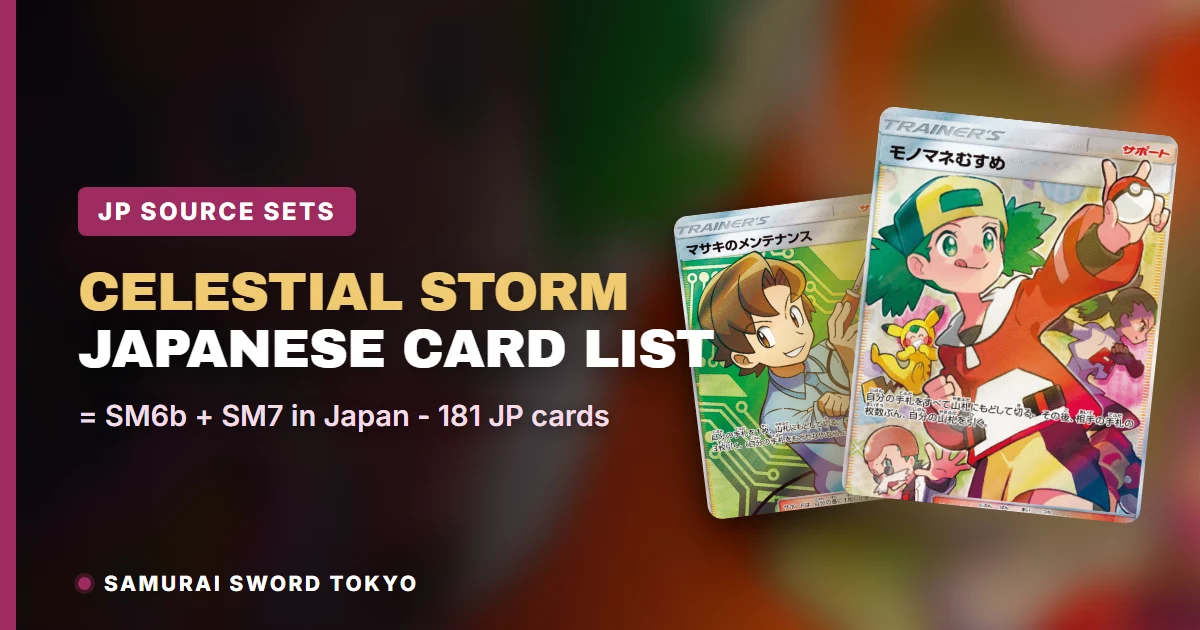 Celestial Storm Japanese card list source sets