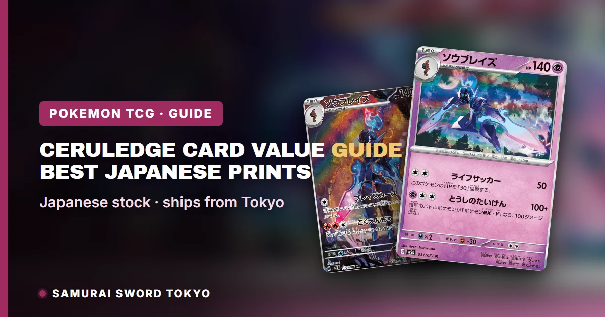 Ceruledge card value guide covering the Super Electric Breaker AR and Terastal Festival ex SAR Japanese printings
