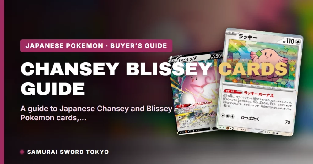 PSA10 ラッキー　ハピナス　連番　GO CHANSEY BLISSEY PSA10 ラッキー ハピナス 連番 GO CHANSEY BLISSEY PSA10 ラッキー