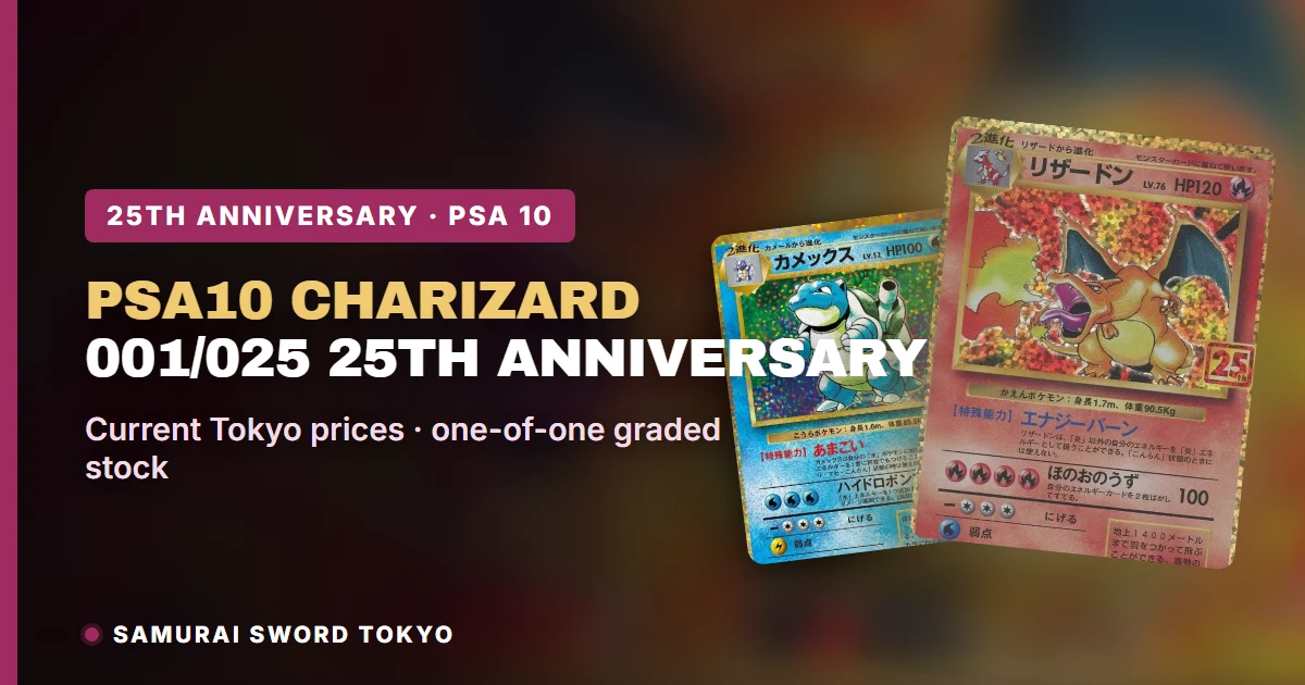 PSA10 Charizard 001/025 25th Anniversary Guide