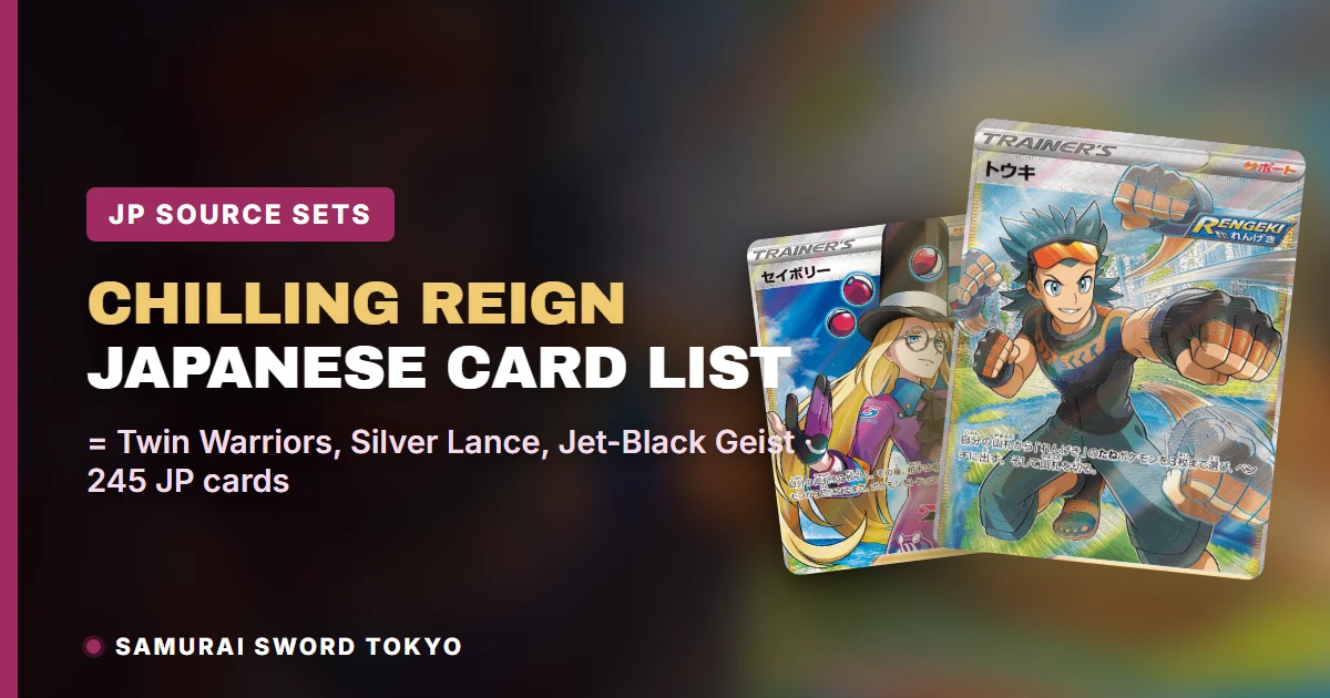 Chilling Reign card list and Japanese S6H S6K prints