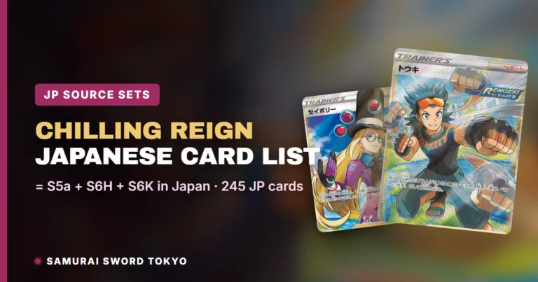 Chilling Reign Card List: The Japanese Sets Behind It (S5a, S6H, S6K) — Pokemon