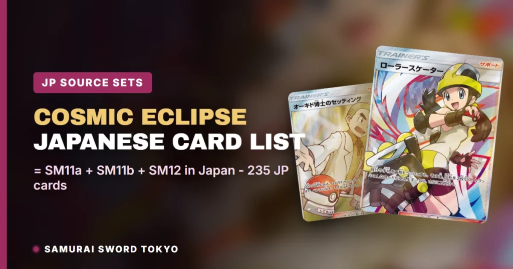 MoMo Sports Cards　38巻11巻セット Cosmic Eclipse Japanese Card List & Source Sets (2026)