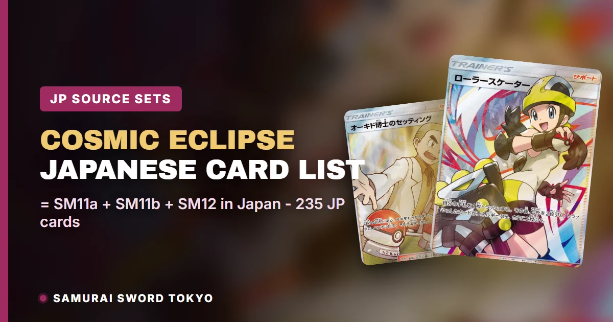 Cosmic Eclipse Japanese Card List & Source Sets (2026) Cosmic Eclipse Japanese Card List & Source Sets (2026)