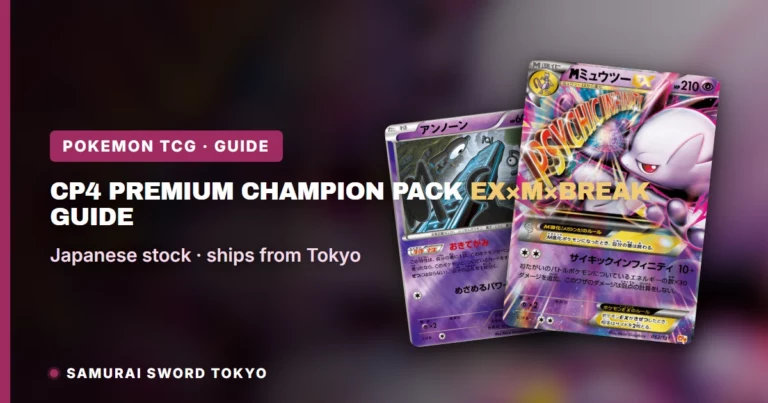 CP4 Premium Champion Pack EX×M×BREAK: Guide