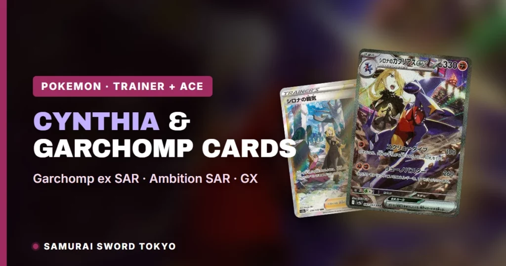 Cynthia & Garchomp Cards: SAR Chase Guide from Japan