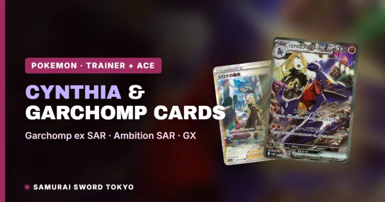 Cynthia & Garchomp Cards: SAR Chase Guide from Japan