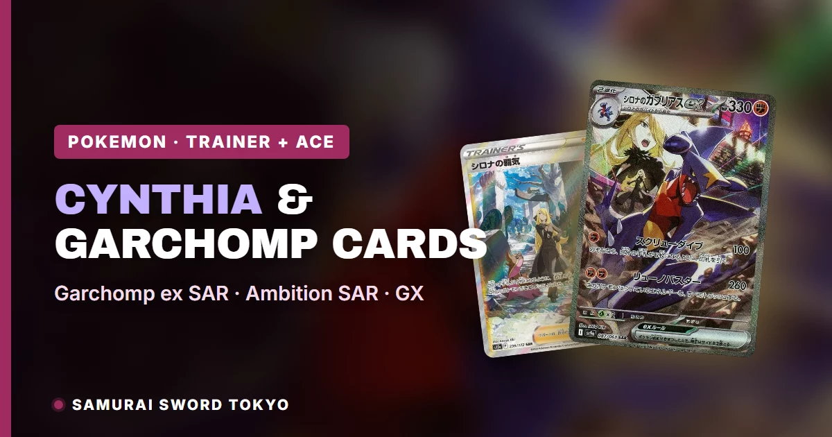 Cynthia's Garchomp ex SAR e Cynthia's Ambition SAR, le migliori carte giapponesi di Cynthia e Garchomp