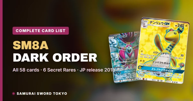 Dark Order (SM8a) Complete Card List: All 58 Japanese Cards & Rarities