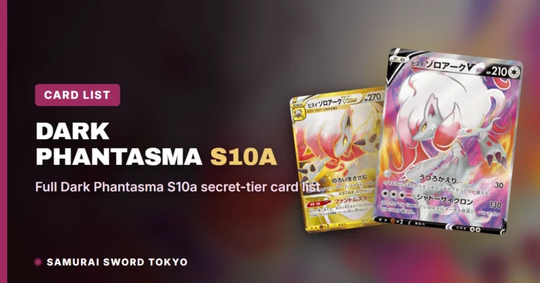 Dark Phantasma (S10a) Complete Card List: All 99 Cards