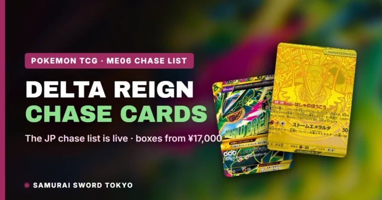 Delta Reign ME06 Chase Cards: JP Data Preview Guide